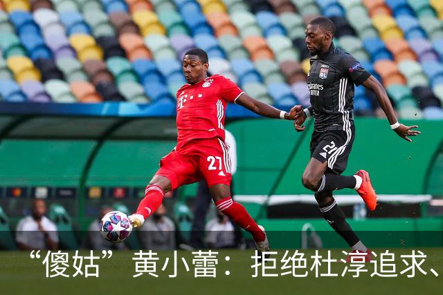 “傻姑”黄小蕾：拒绝杜淳追求、倒追大张伟，38天闪婚闪孕