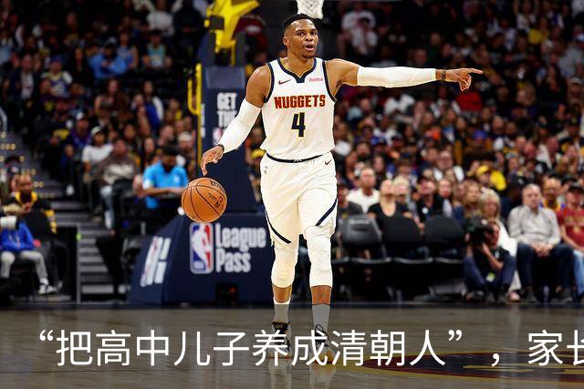 “把高中儿子养成清朝人”，家长晒周末视频，旁观者都求放过孩子