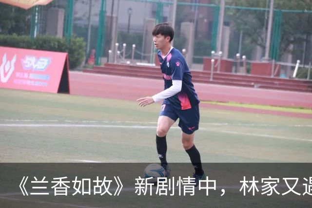 《兰香如故》新剧情中，林家又遇两件不顺，林二爷与林老太太祖孙接连离世