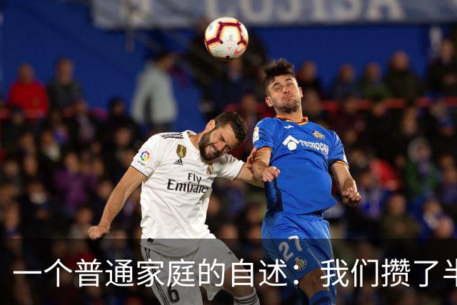 一个普通家庭的自述：我们攒了半辈子攒下100万，可50万的彩礼，我真的舍不得拿出手