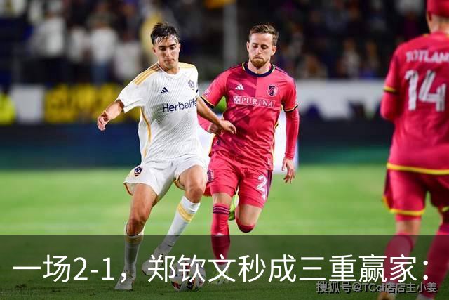 一场2-1，郑钦文秒成三重赢家：重返八强 排名超老对手，奖金130万