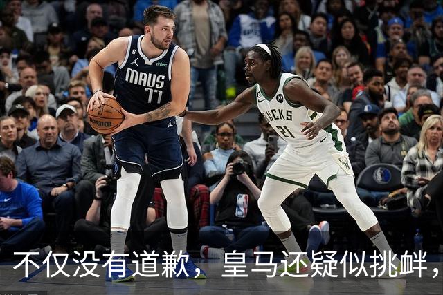 不仅没有道歉，皇马还疑似挑衅，社媒发姆巴佩个人庆祝照 2年内已4次惹怒国人