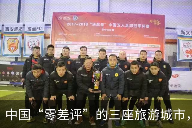 中国“零差评”的三座旅游城市，当地人很热情，风景也优美