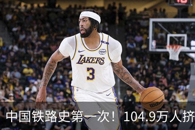 中国铁路史第一次！104.9万人挤爆广州南，不是旅游，是饭碗！