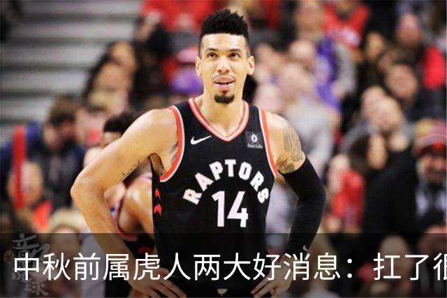 中秋前属虎人两大好消息：扛了很久的重活要交差，新机会主动上门