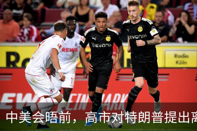 中美会晤前，高市对特朗普提出离谱要求，没想到白宫根本不接招