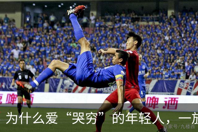 为什么爱“哭穷”的年轻人，一放假都往国外跑？
