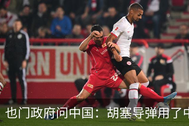 也门政府问中国：胡塞导弹用了中企零件怎么办？中方说要调查