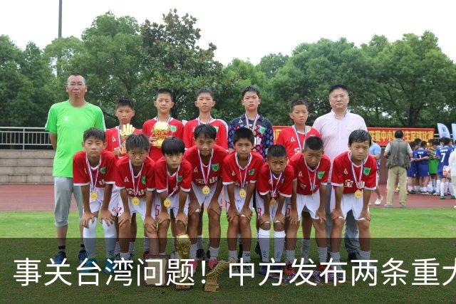 事关台湾问题！中方发布两条重大决定！