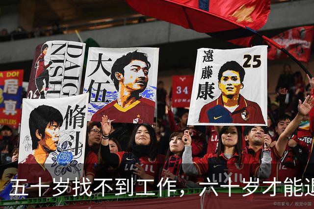 五十岁找不到工作，六十岁才能退休，谁来接住这些人