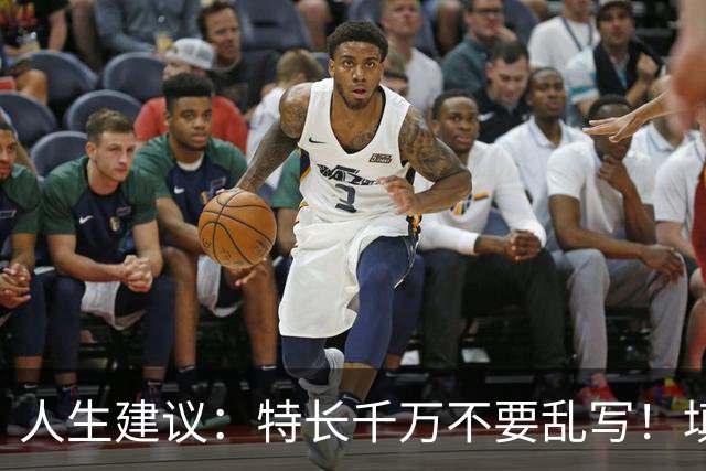 人生建议：特长千万不要乱写！填的象棋，没想到单位请来了许银川