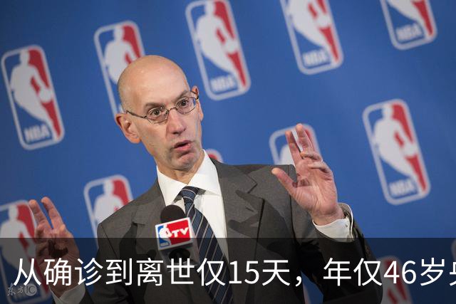 从确诊到离世仅15天，年仅46岁央视主持人顾国宁，给大家提了个醒