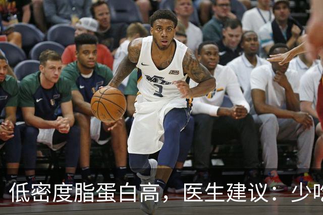低密度脂蛋白高，医生建议：少吃2样，多吃2样，血管会更干净