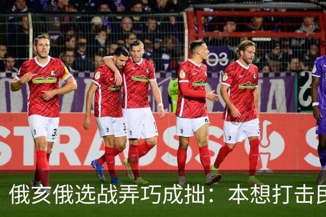 俄亥俄选战弄巧成拙：本想打击民主党，争议广告一出却撕裂共和党