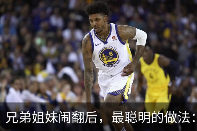 兄弟姐妹闹翻后，最聪明的做法：不是断交，也不是和好而是这4种