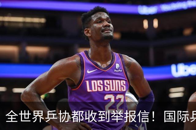 全世界乒协都收到举报信！国际乒联开启内部调查 外国名记暗指刘国梁