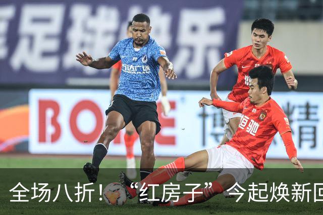 全场八折！“红房子”今起焕新回归试营业！