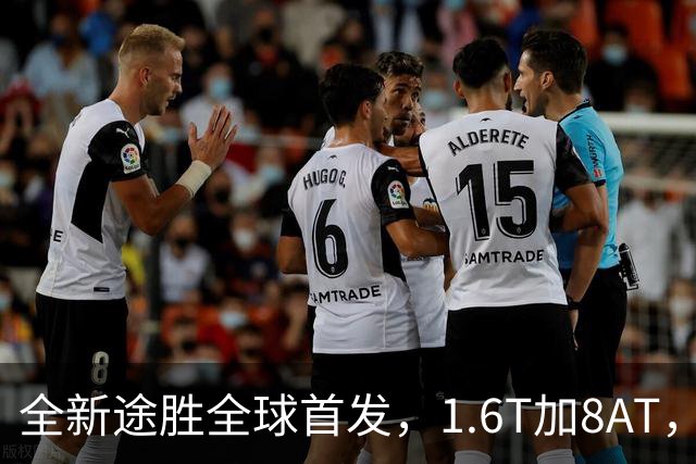全新途胜全球首发，1.6T加8AT，燃油混动插混齐全