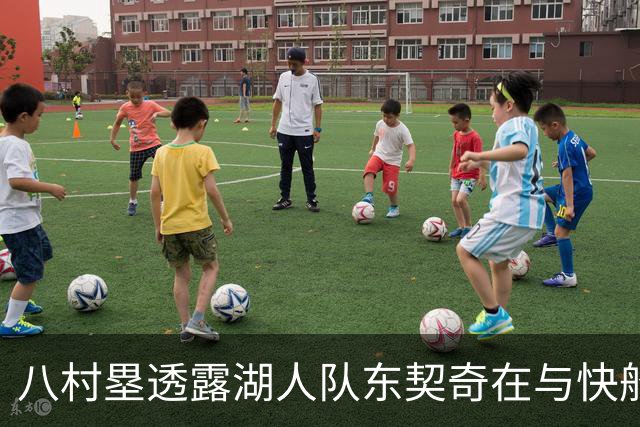 八村塁透露湖人队东契奇在与快船队的次回合比赛中，对他说了什么