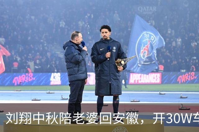 刘翔中秋陪老婆回安徽，开30W车自驾随便玩，配乐：忘掉痛苦