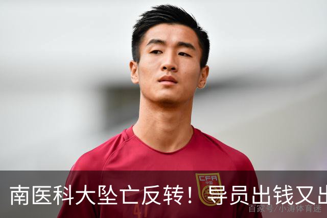 南医科大坠亡反转！导员出钱又出力，致命诱因曝光，难怪一心求死