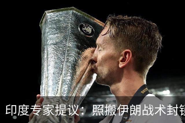 印度专家提议：照搬伊朗战术封锁马六甲？让中国付出沉重代价
