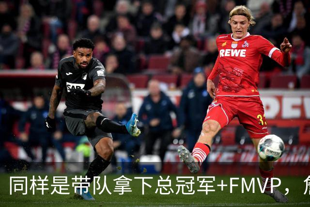 同样是带队拿下总冠军+FMVP，詹姆斯在湖人和伦纳德在猛龙谁更可能被立雕像