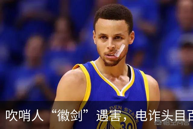 吹哨人“徽剑”遇害，电诈头目百万跨境买凶暗黑链曝光？