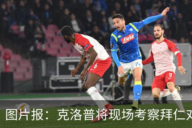 图片报：克洛普将现场考察拜仁对阿森纳，新一期名单缩减至23人