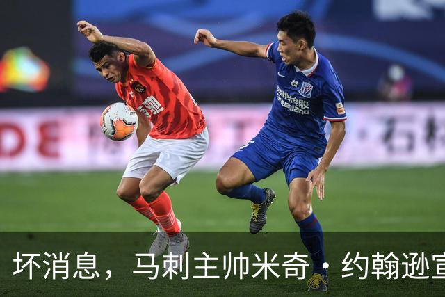 坏消息，马刺主帅米奇·约翰逊宣布哈里斯将缺席对阵雷霆揭幕战