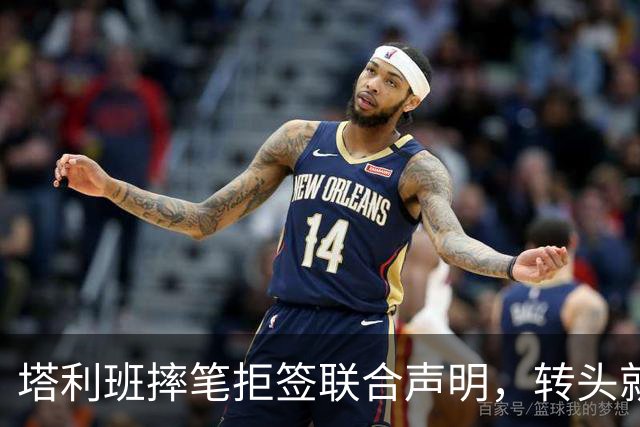 塔利班摔笔拒签联合声明，转头就找中国相助，完全不给俄罗斯面子