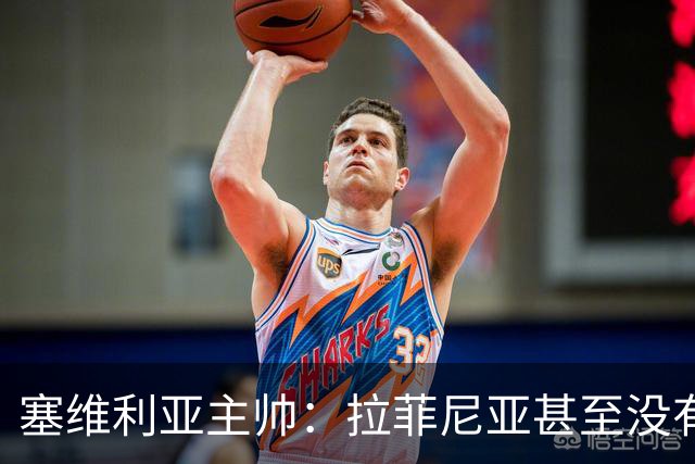 塞维利亚主帅：拉菲尼亚甚至没有金球奖提名，我不太相信这些奖项