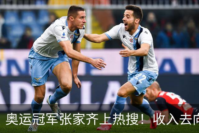 奥运冠军张家齐上热搜！收入去向成谜，“我不是爸妈养大的，我是队里养大的”