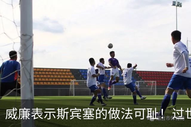 威廉表示斯宾塞的做法可耻！过世母亲再被翻出营业，王室如何回应