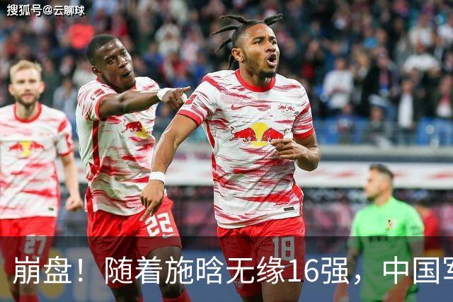 崩盘！随着施晗无缘16强，中国军团剩一独苗，郑钦文首谈心中帅哥
