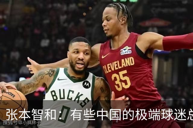 张本智和：有些中国的极端球迷总开闪光灯 他们还不觉得自己很恶劣