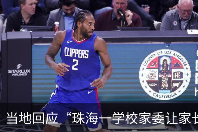 当地回应“珠海一学校家委让家长轮流看午休”：不存在家长代替教师管理午托