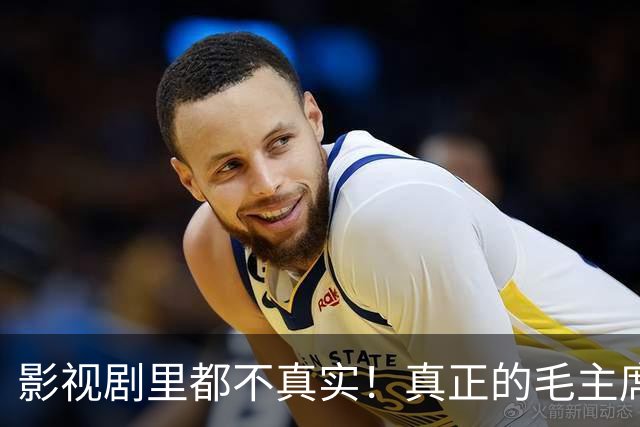 影视剧里都不真实！真正的毛主席和周总理到底是什么样，最后一张很罕见！