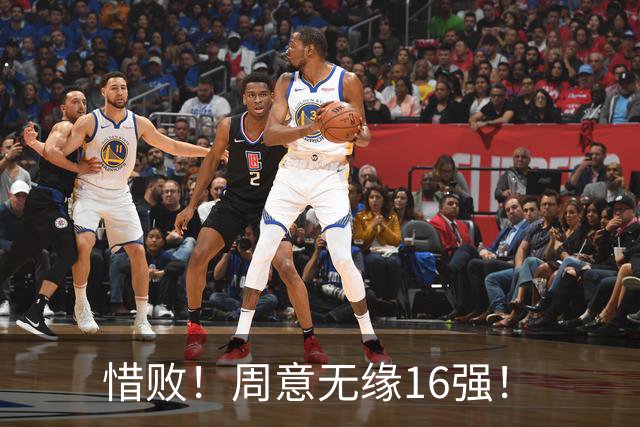 惜败！周意无缘16强！
