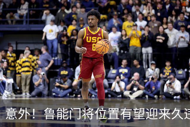 意外！鲁能门将位置有望迎来久违大鱼，未来将在比赛中锁定主力