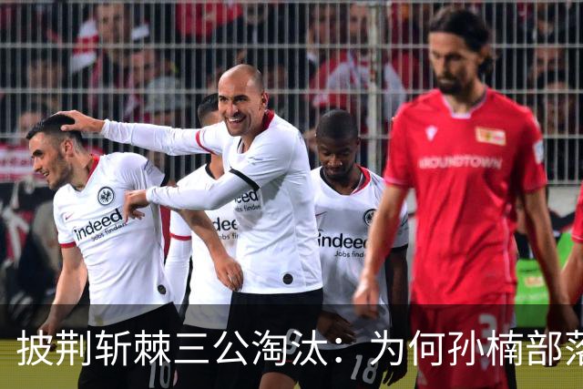 披荆斩棘三公淘汰：为何孙楠部落高分掉人，张彬彬低分却安全？