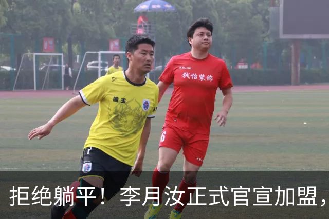 拒绝躺平！李月汝正式官宣加盟，绝不低头妥协，宫鲁鸣心领神会