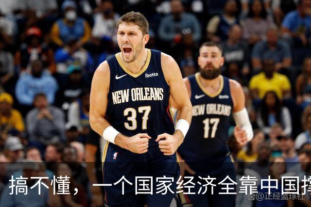 搞不懂，一个国家经济全靠中国撑着，转头就对我们翻脸不认人