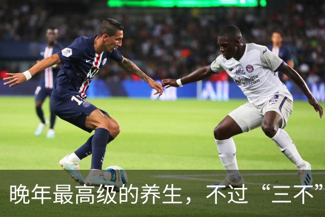 晚年最高级的养生，不过“三不”：不生气、不攀比、不纠结