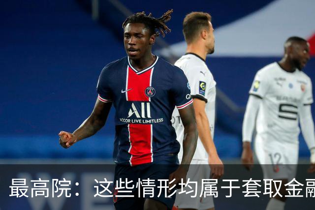 最高院：这些情形均属于套取金融机构贷款转贷，借贷合同无效！