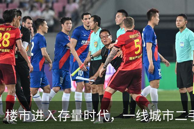 楼市进入存量时代，一线城市二手房价连涨6个月