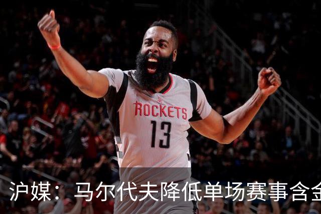 沪媒：马尔代夫降低单场赛事含金量，国足不妨给年轻球员历练机会