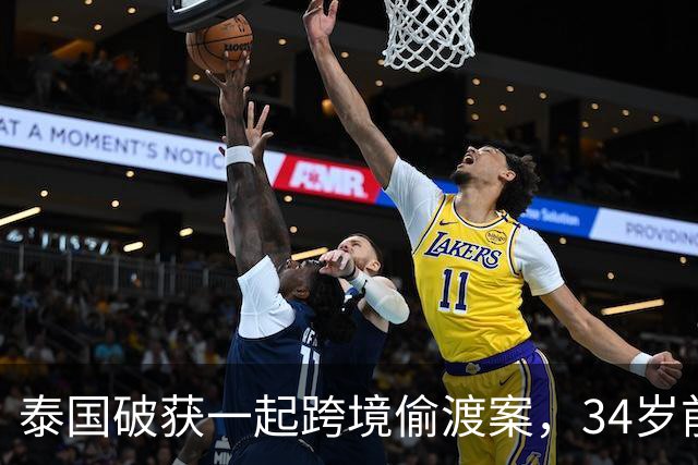 泰国破获一起跨境偷渡案，34岁前中国空姐涉嫌从事中介，接应非法入境人员并安排其前往泰国其他地区