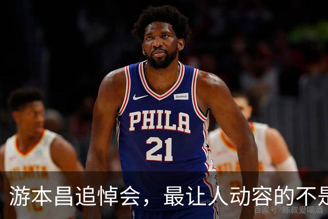 游本昌追悼会，最让人动容的不是胡歌赶来，而是上千市民自发送别