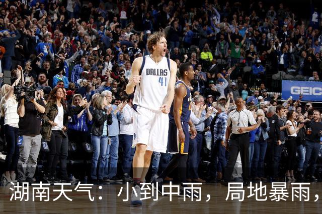 湖南天气：小到中雨，局地暴雨，局地阵风7～9级，最低温15℃